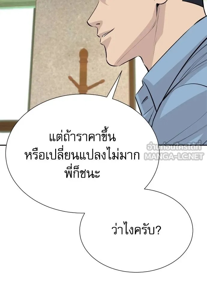 Genius Grandson of the Loan Shark King ตอนที่ 33 33