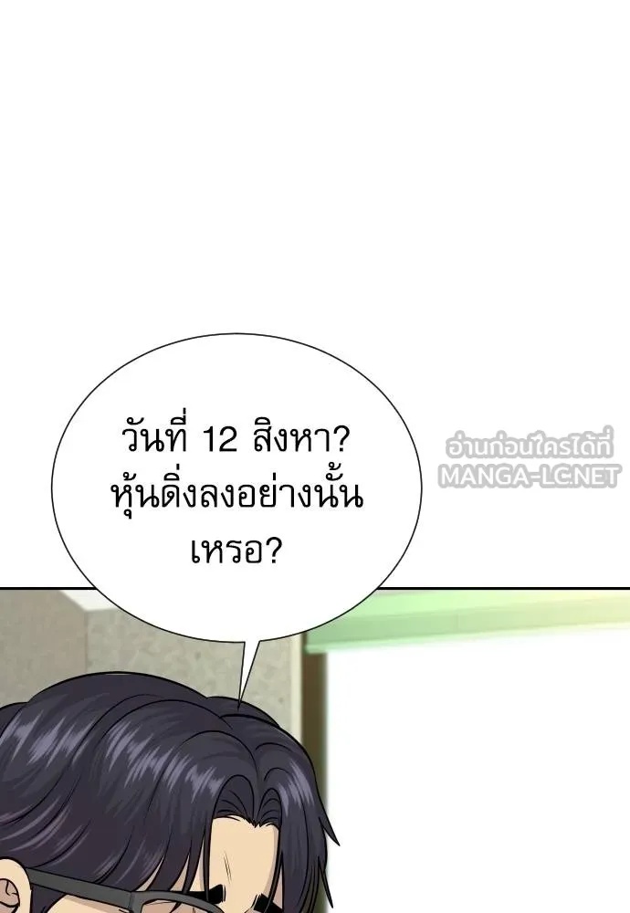 Genius Grandson of the Loan Shark King ตอนที่ 33 34