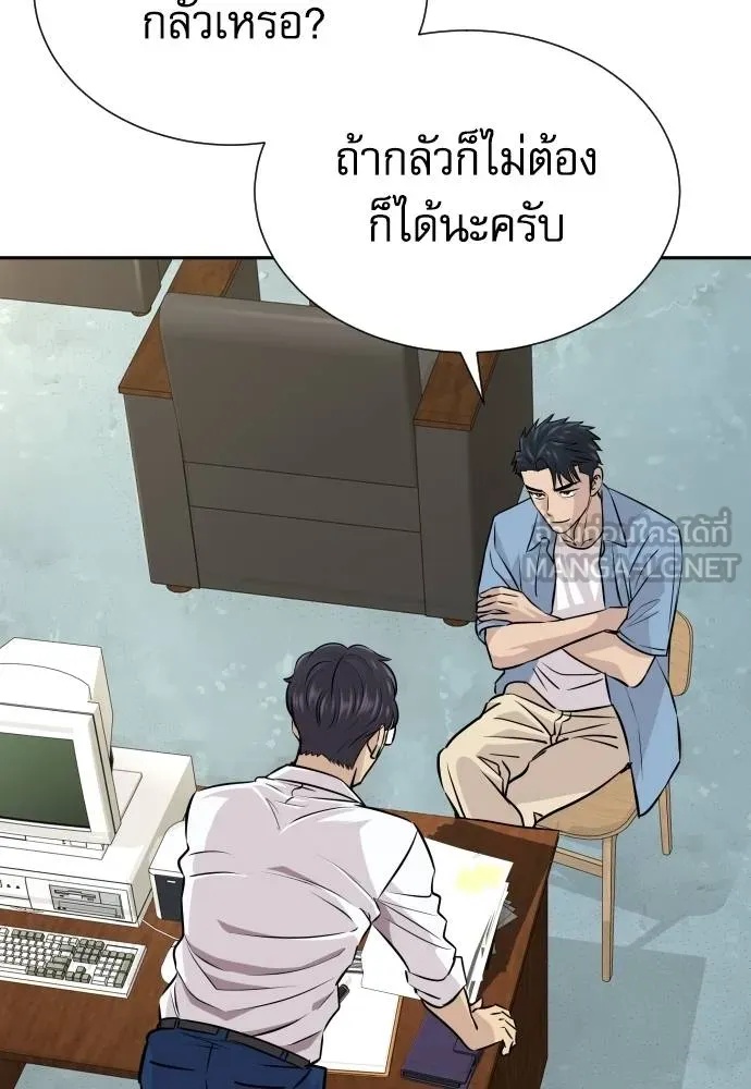 Genius Grandson of the Loan Shark King ตอนที่ 33 36