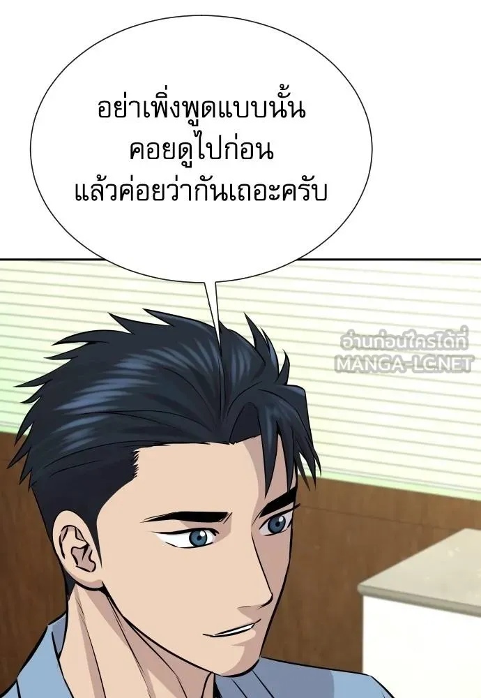 Genius Grandson of the Loan Shark King ตอนที่ 33 44