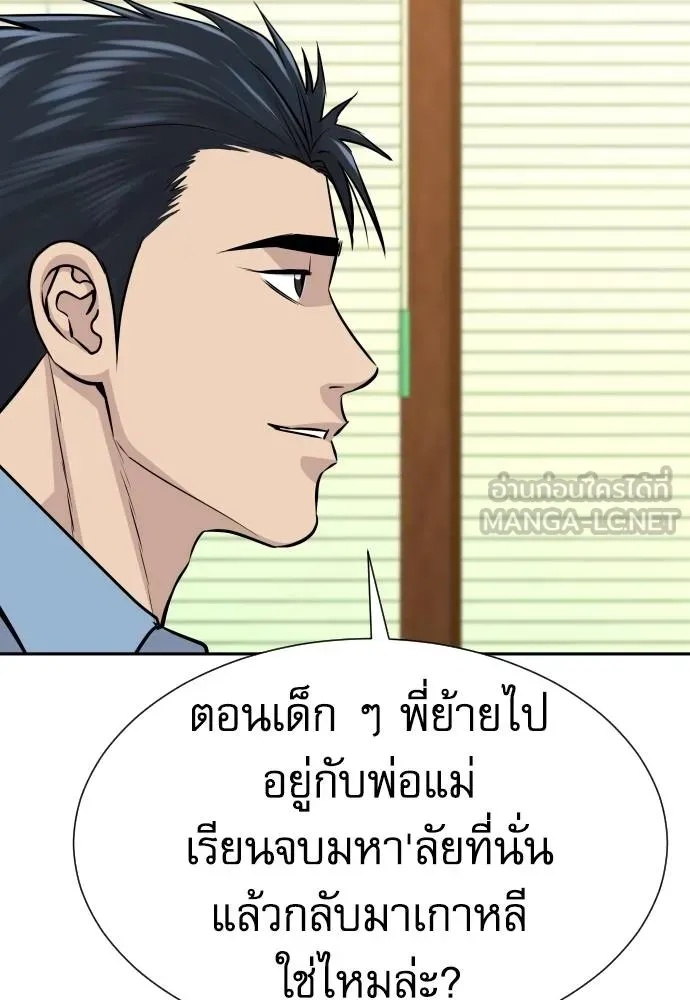 Genius Grandson of the Loan Shark King ตอนที่ 33 50