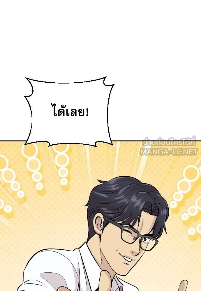 Genius Grandson of the Loan Shark King ตอนที่ 33 42