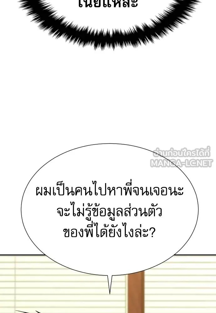 Genius Grandson of the Loan Shark King ตอนที่ 33 49