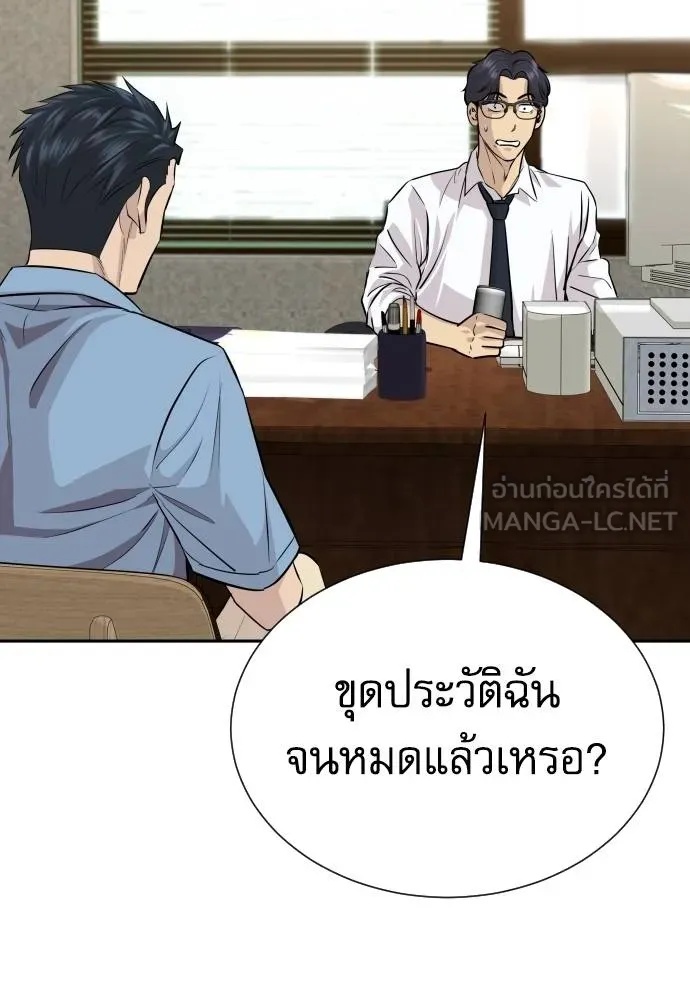 Genius Grandson of the Loan Shark King ตอนที่ 33 52