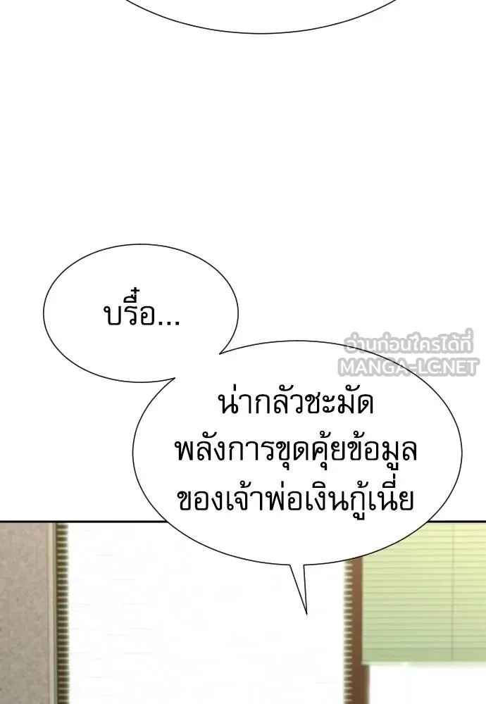 Genius Grandson of the Loan Shark King ตอนที่ 33 51