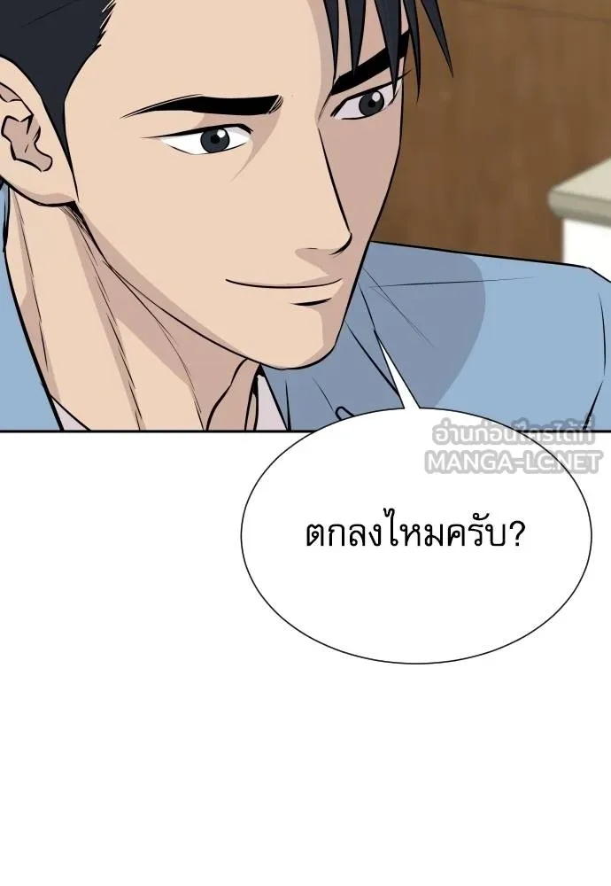 Genius Grandson of the Loan Shark King ตอนที่ 33 41