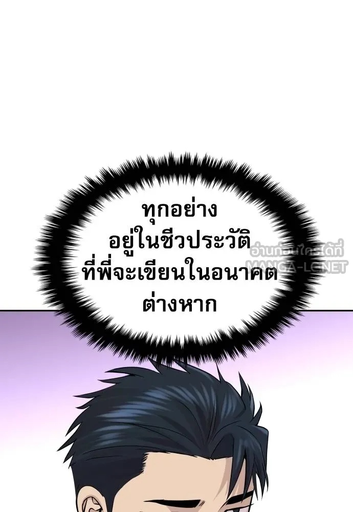 Genius Grandson of the Loan Shark King ตอนที่ 33 53