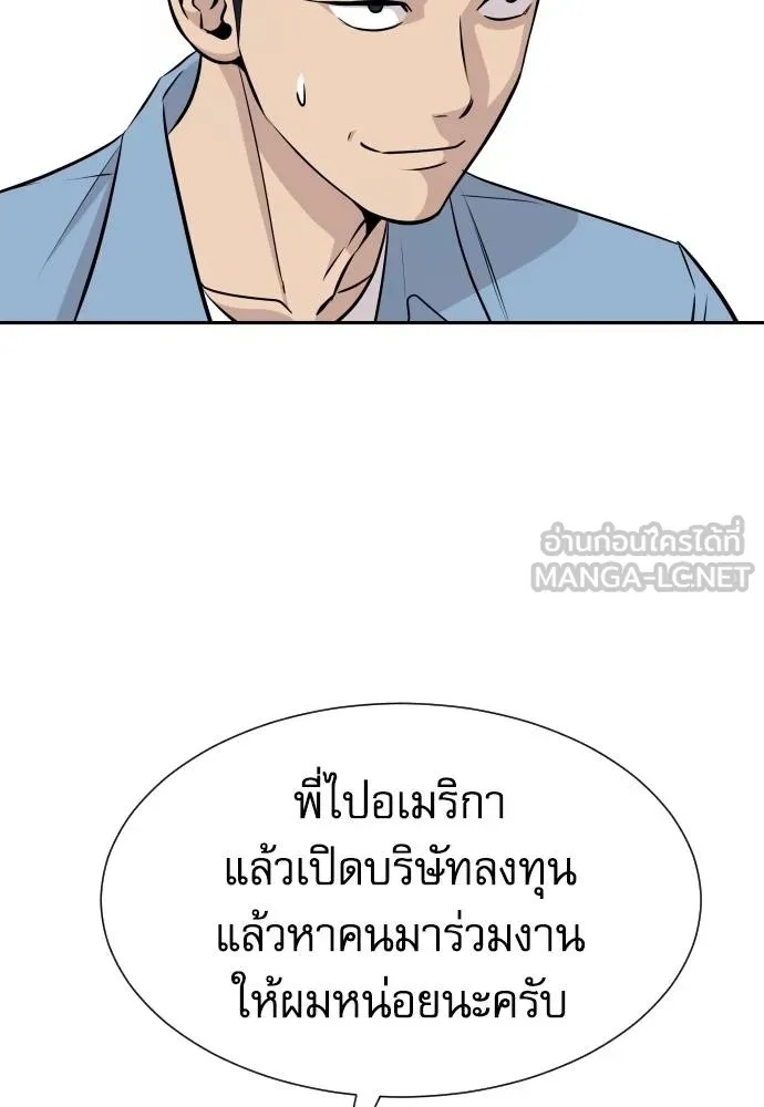Genius Grandson of the Loan Shark King ตอนที่ 33 54