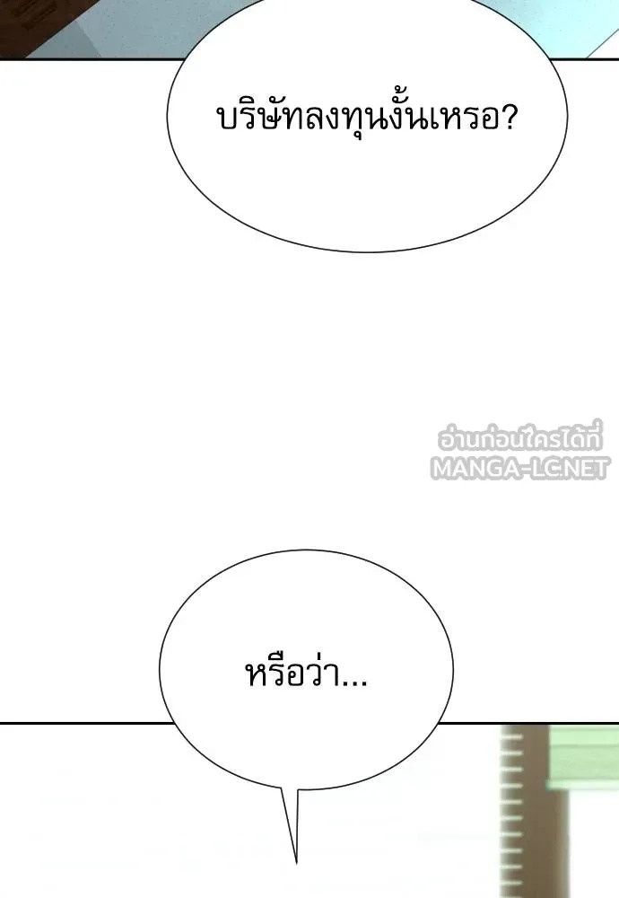 Genius Grandson of the Loan Shark King ตอนที่ 33 56