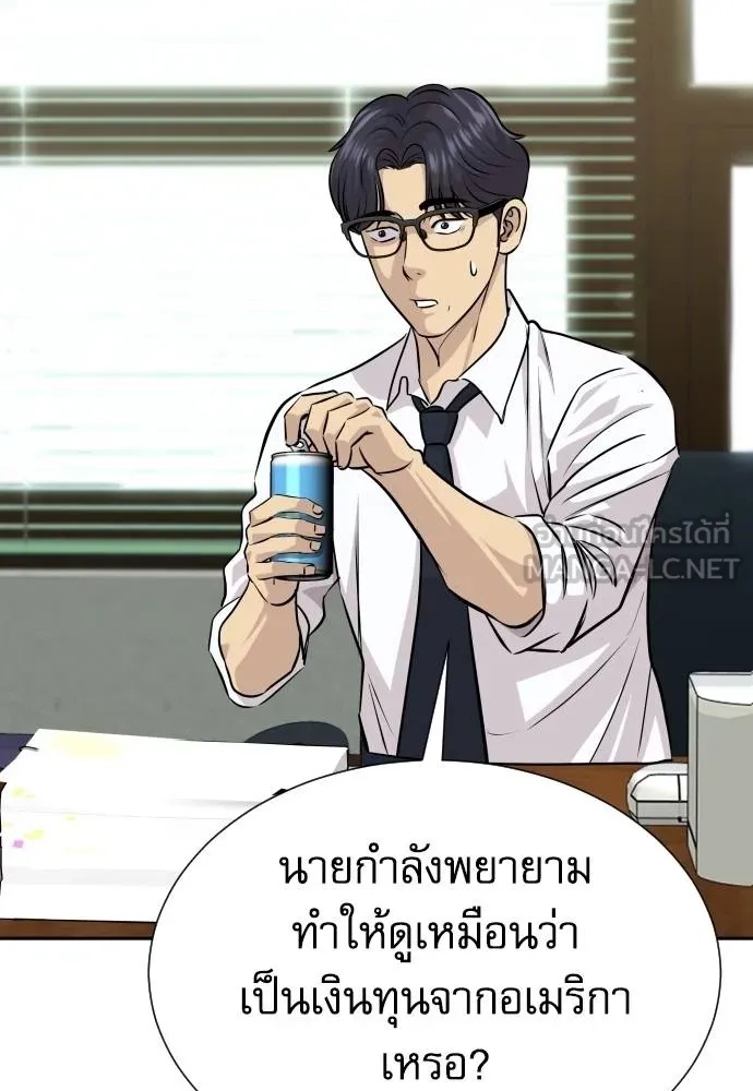 Genius Grandson of the Loan Shark King ตอนที่ 33 57