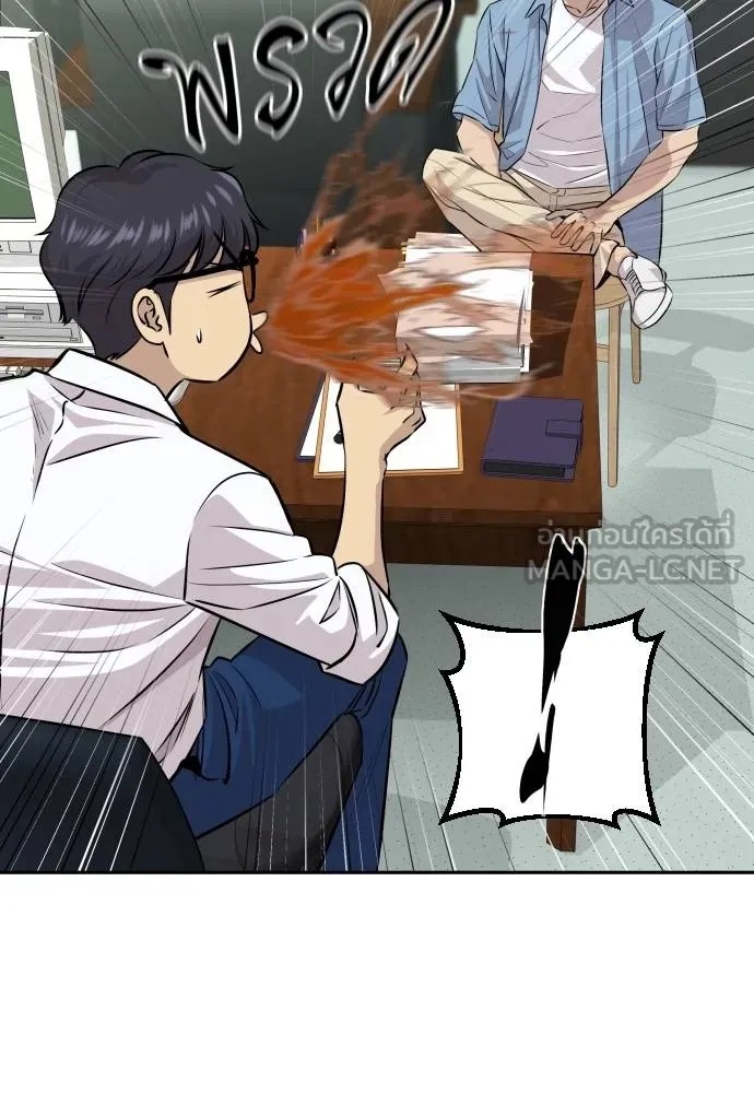 Genius Grandson of the Loan Shark King ตอนที่ 33 63