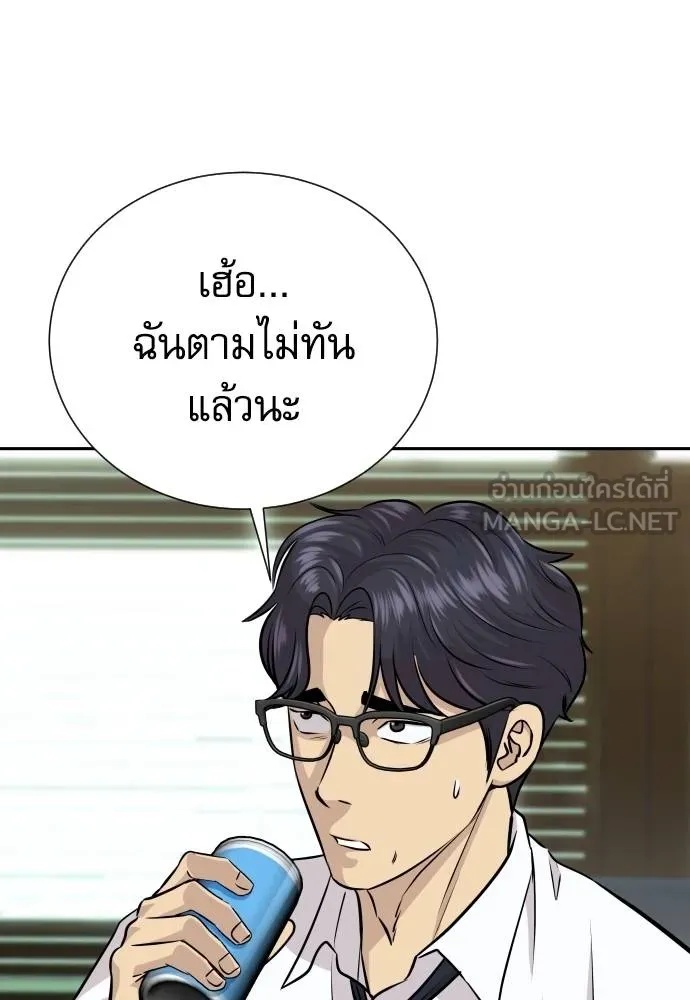 Genius Grandson of the Loan Shark King ตอนที่ 33 60