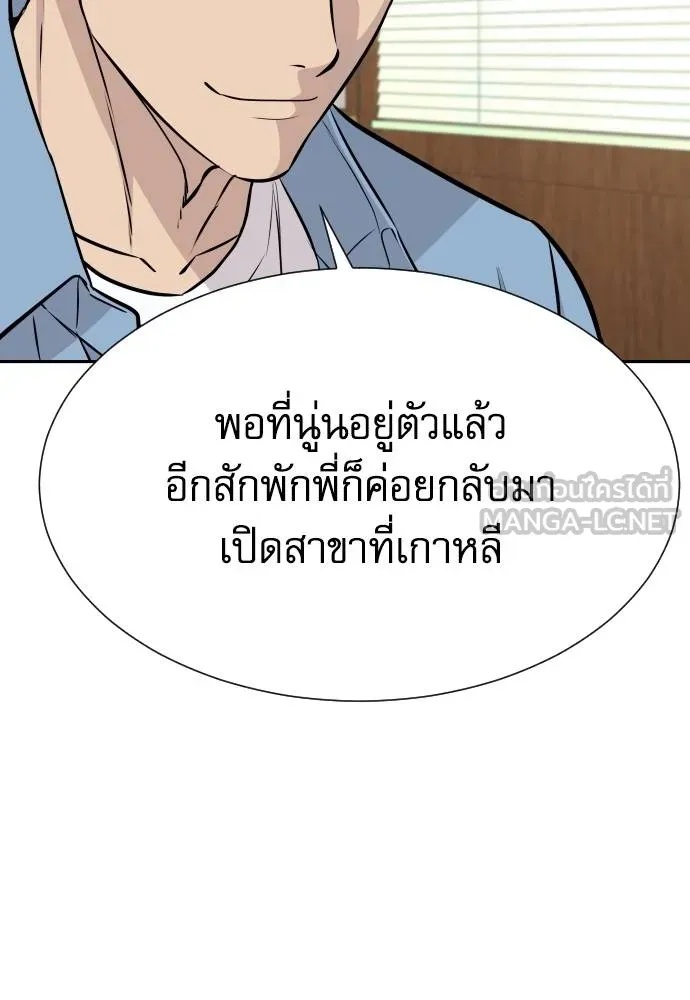 Genius Grandson of the Loan Shark King ตอนที่ 33 59
