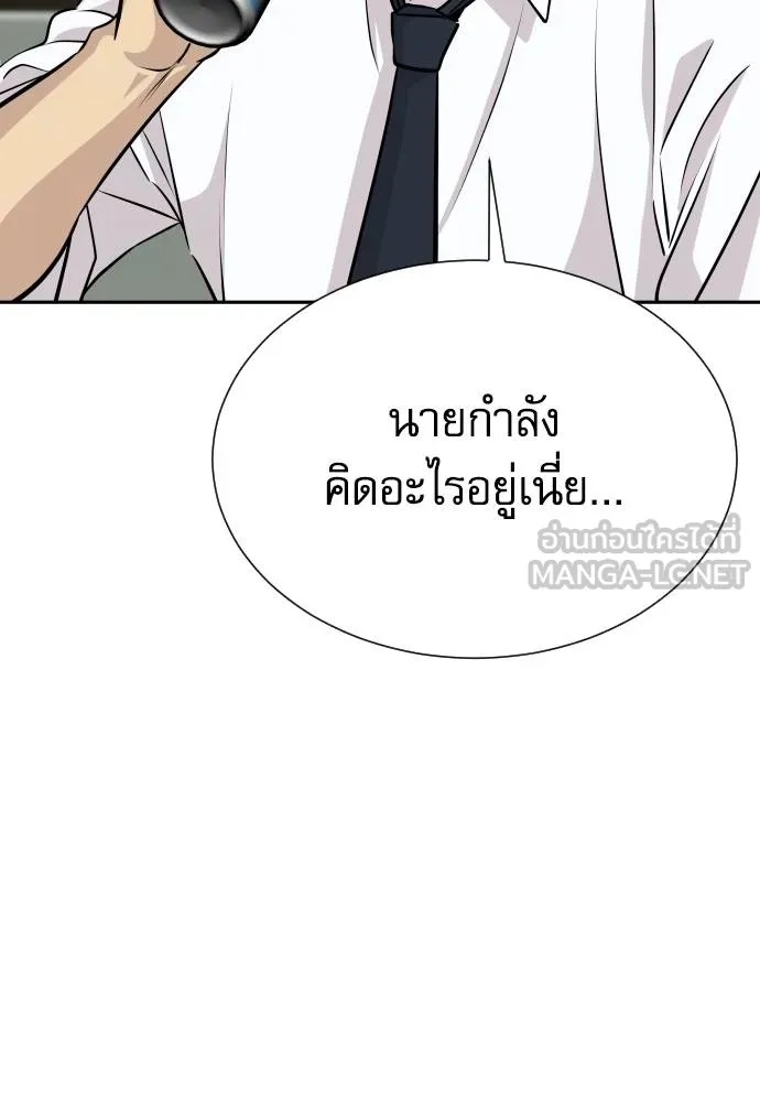 Genius Grandson of the Loan Shark King ตอนที่ 33 61
