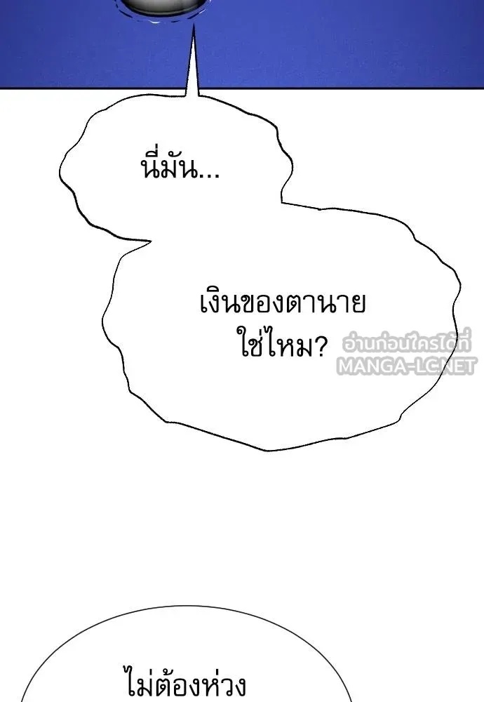 Genius Grandson of the Loan Shark King ตอนที่ 33 71
