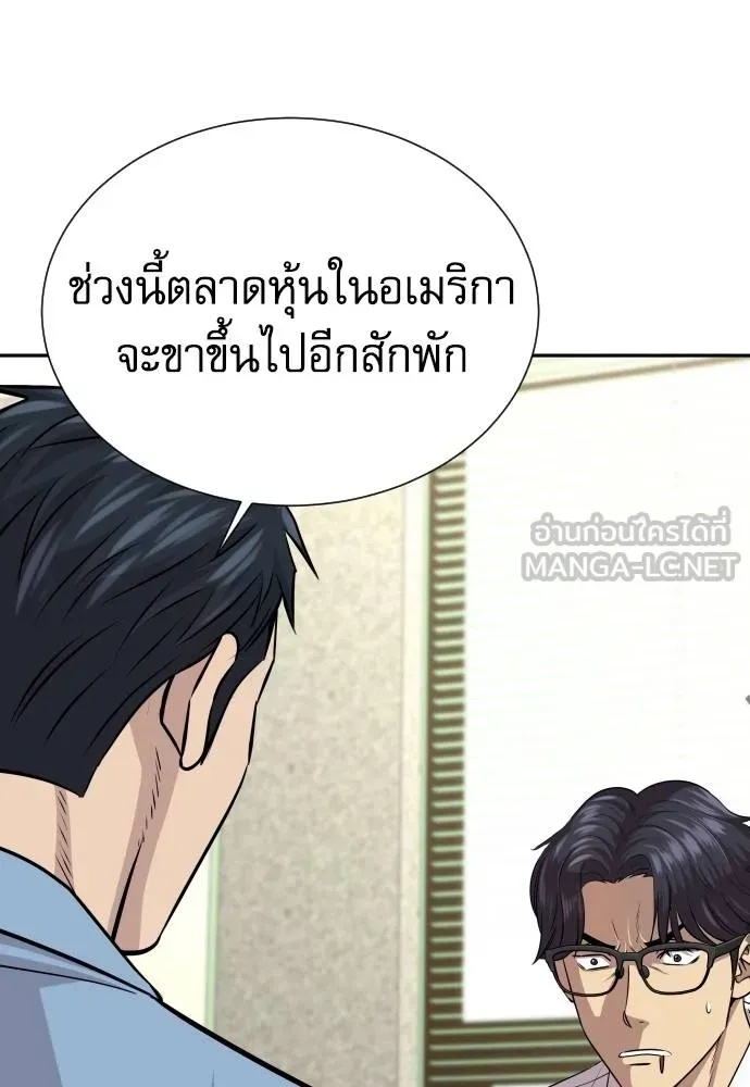 Genius Grandson of the Loan Shark King ตอนที่ 33 68