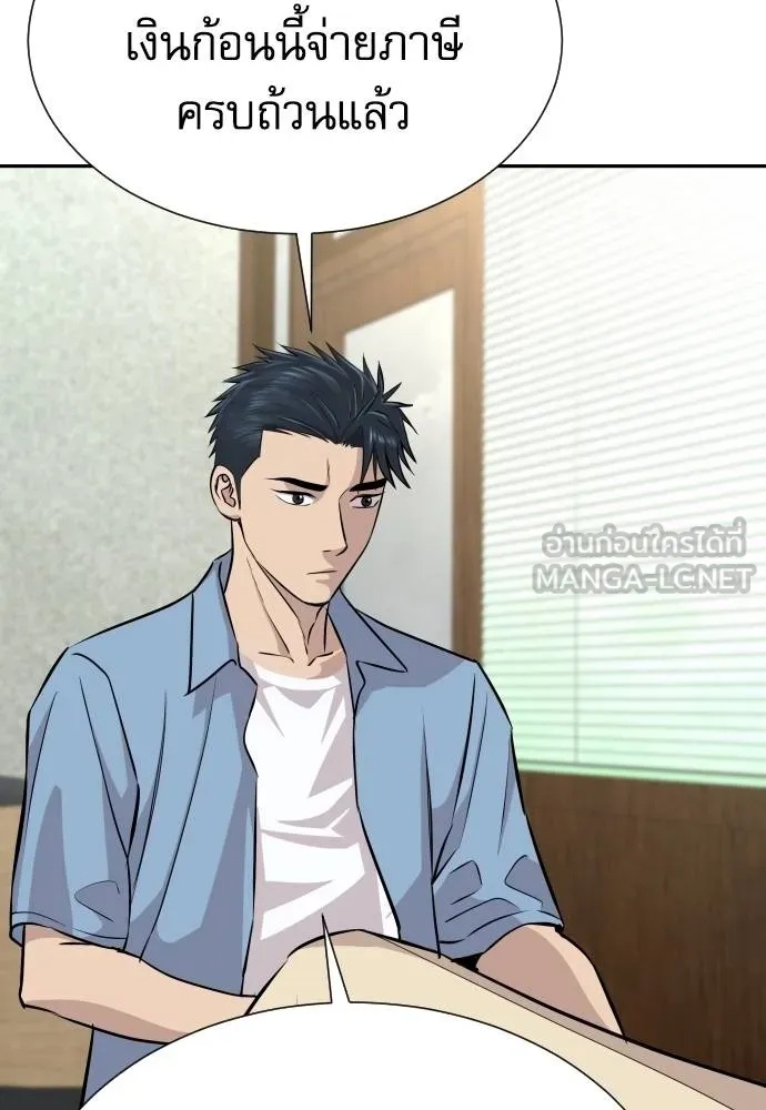 Genius Grandson of the Loan Shark King ตอนที่ 33 72