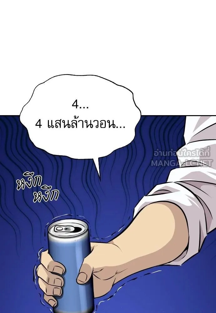 Genius Grandson of the Loan Shark King ตอนที่ 33 70