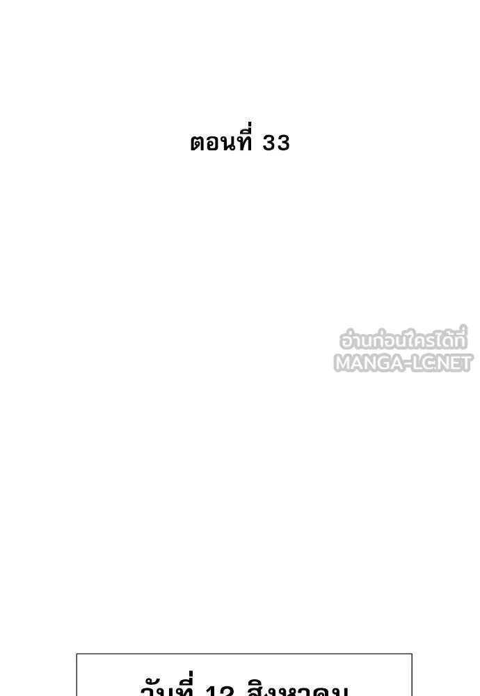 Genius Grandson of the Loan Shark King ตอนที่ 33 79