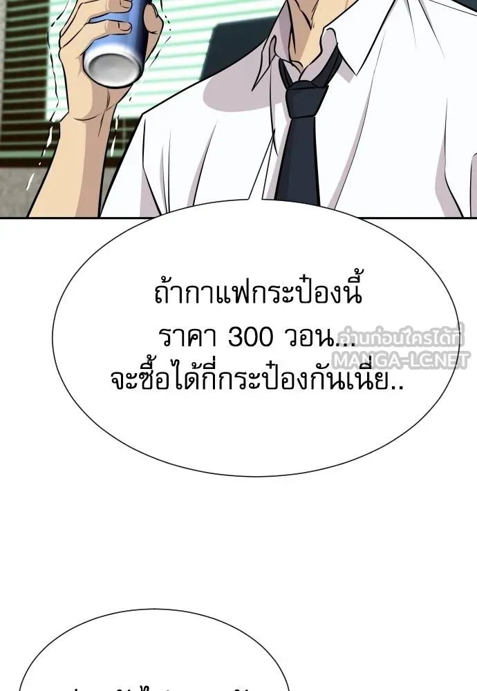 Genius Grandson of the Loan Shark King ตอนที่ 33 75