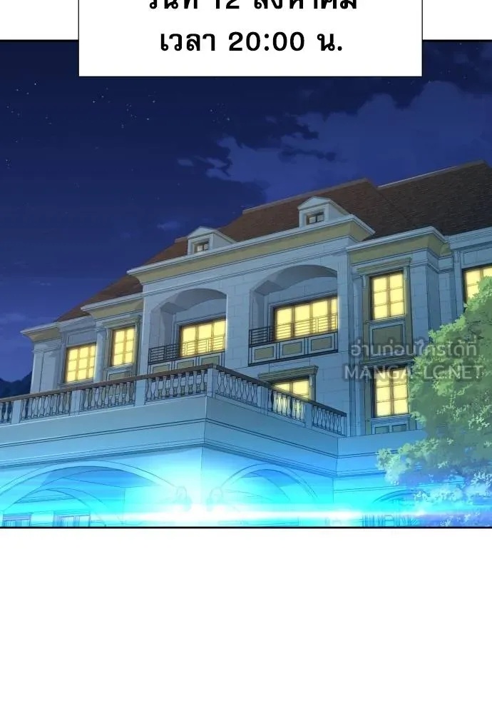 Genius Grandson of the Loan Shark King ตอนที่ 33 80