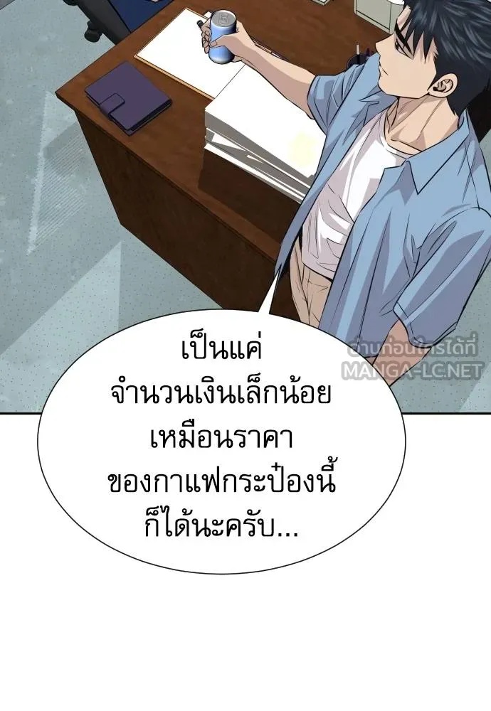 Genius Grandson of the Loan Shark King ตอนที่ 33 77
