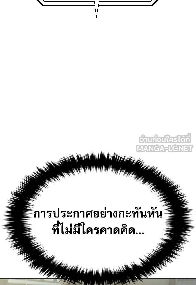 Genius Grandson of the Loan Shark King ตอนที่ 33 83