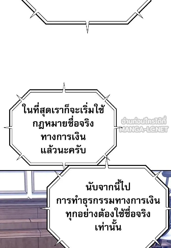 Genius Grandson of the Loan Shark King ตอนที่ 33 85