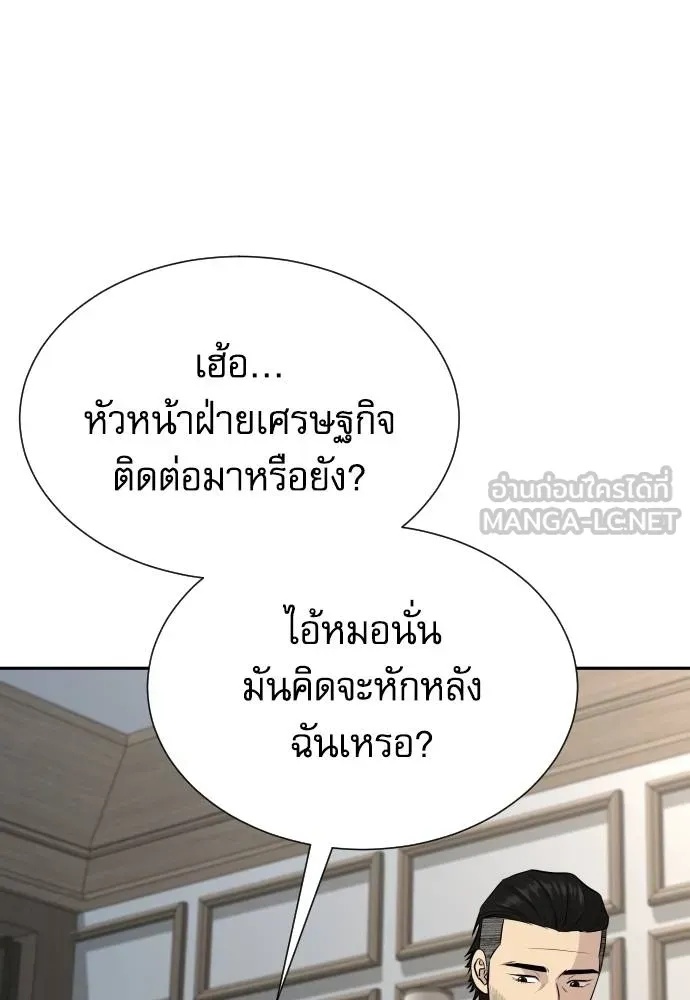 Genius Grandson of the Loan Shark King ตอนที่ 33 88