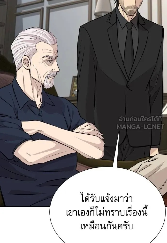 Genius Grandson of the Loan Shark King ตอนที่ 33 89