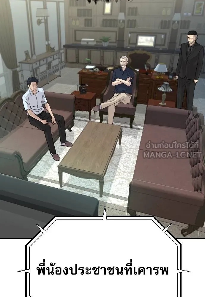 Genius Grandson of the Loan Shark King ตอนที่ 33 84