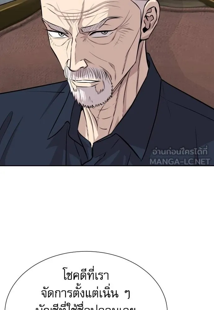 Genius Grandson of the Loan Shark King ตอนที่ 33 96