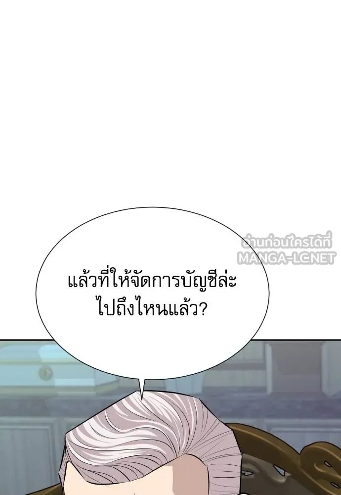Genius Grandson of the Loan Shark King ตอนที่ 33 95