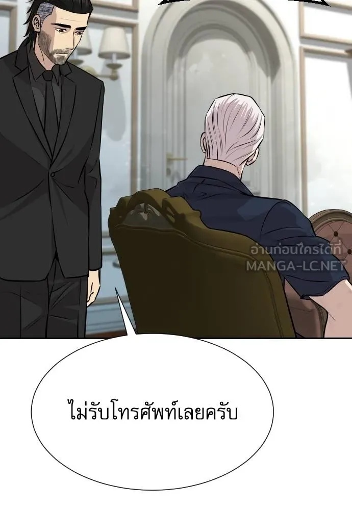 Genius Grandson of the Loan Shark King ตอนที่ 33 94
