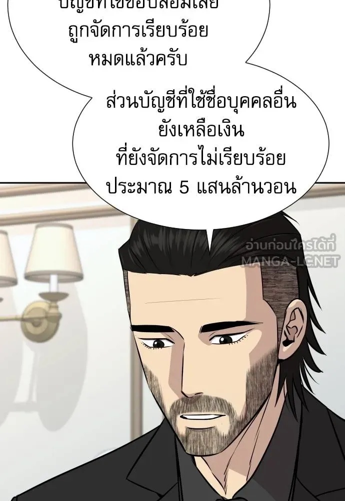 Genius Grandson of the Loan Shark King ตอนที่ 33 97