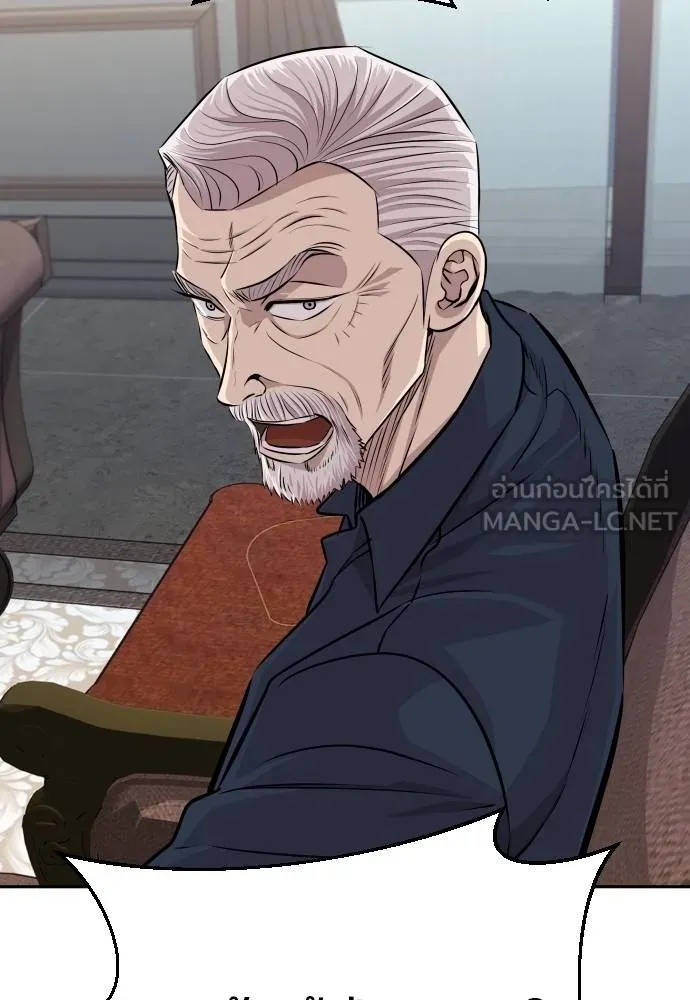 Genius Grandson of the Loan Shark King ตอนที่ 33 91