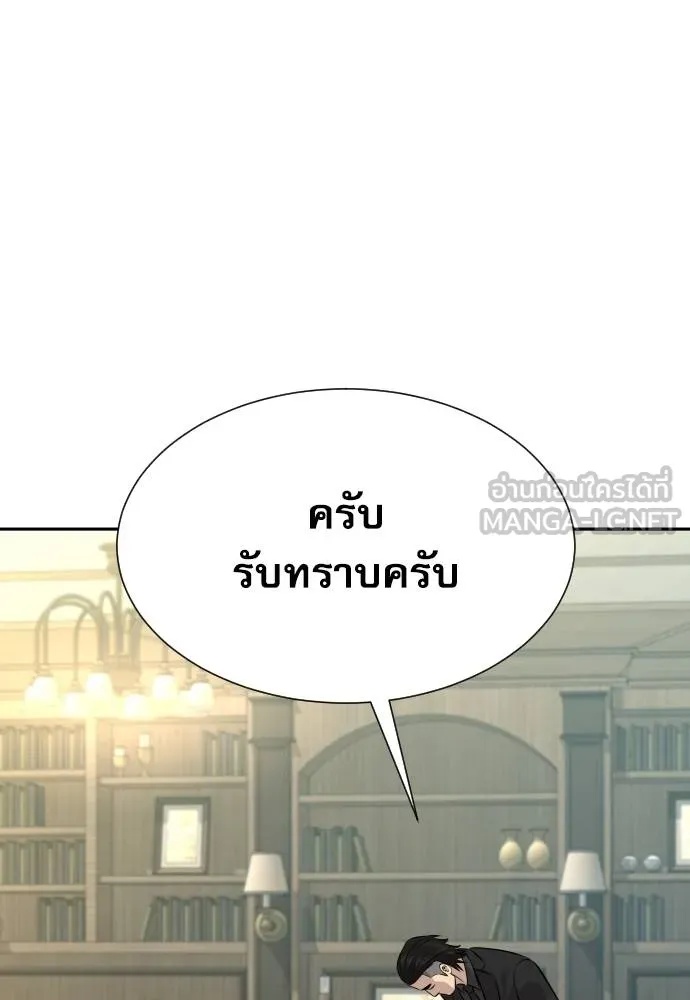 Genius Grandson of the Loan Shark King ตอนที่ 33 105