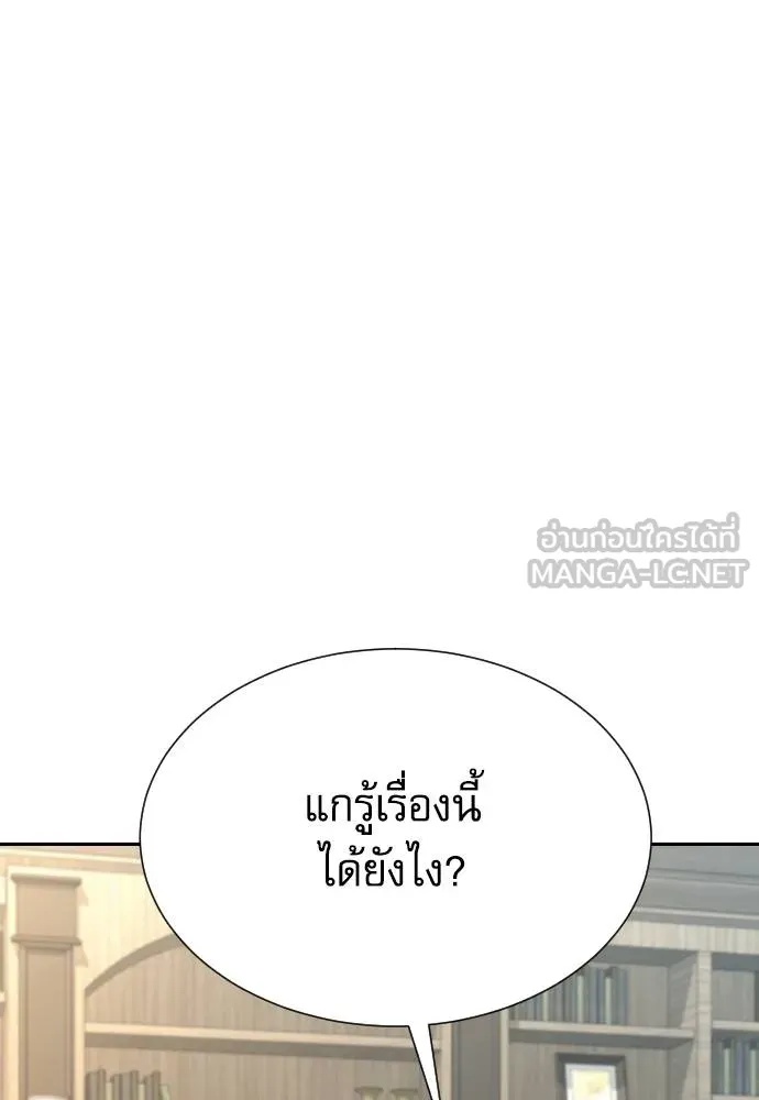 Genius Grandson of the Loan Shark King ตอนที่ 33 107
