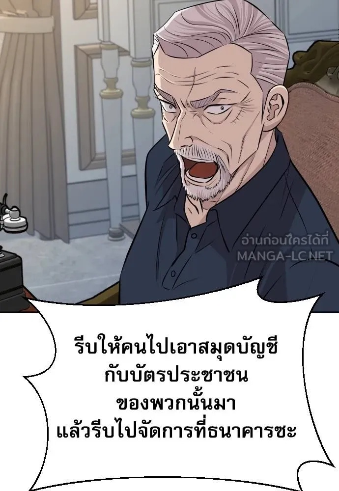 Genius Grandson of the Loan Shark King ตอนที่ 33 100