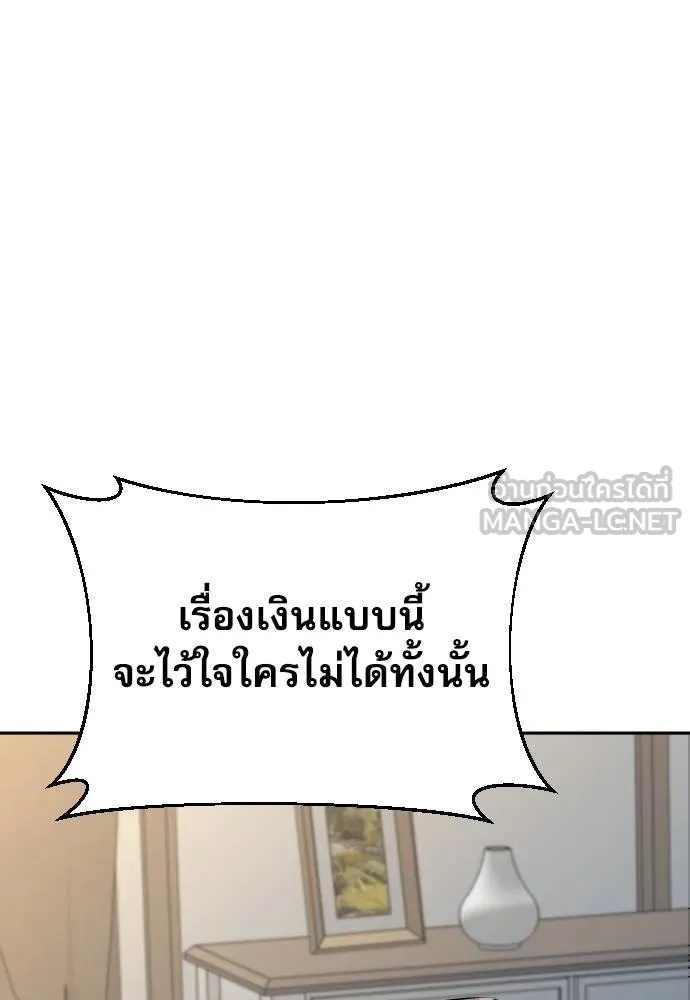 Genius Grandson of the Loan Shark King ตอนที่ 33 99