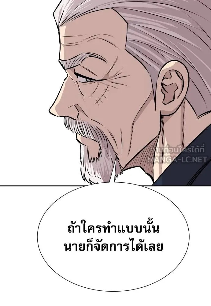 Genius Grandson of the Loan Shark King ตอนที่ 33 104