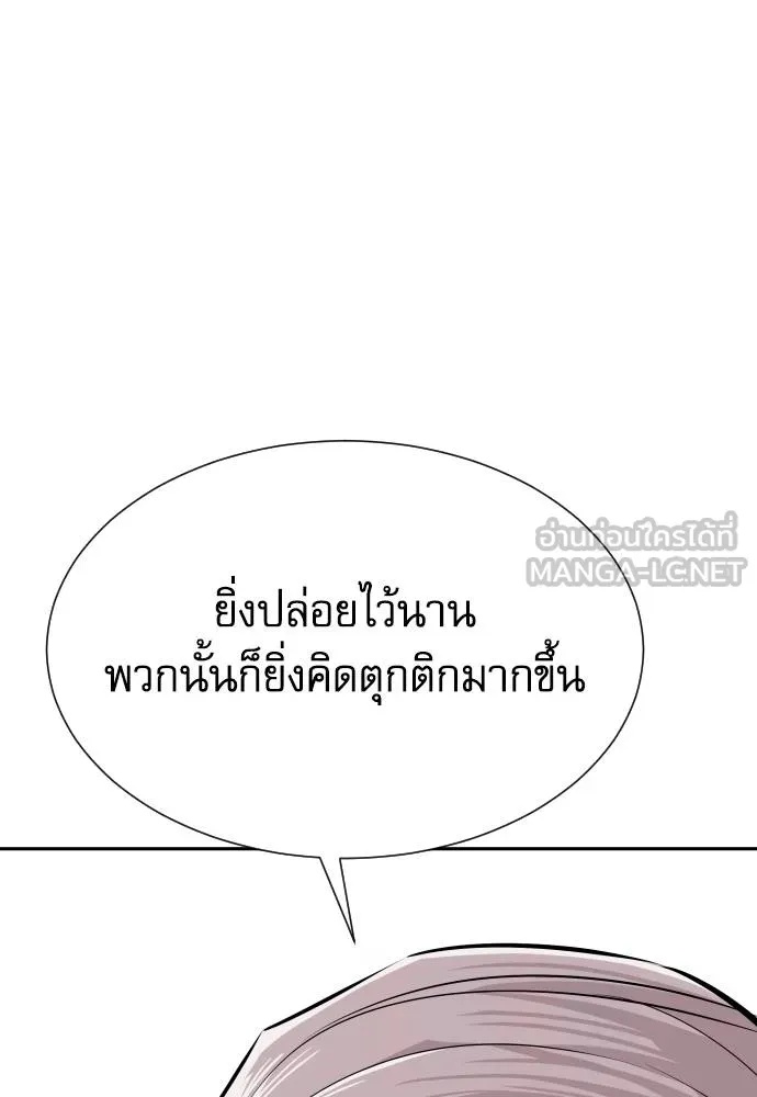 Genius Grandson of the Loan Shark King ตอนที่ 33 103