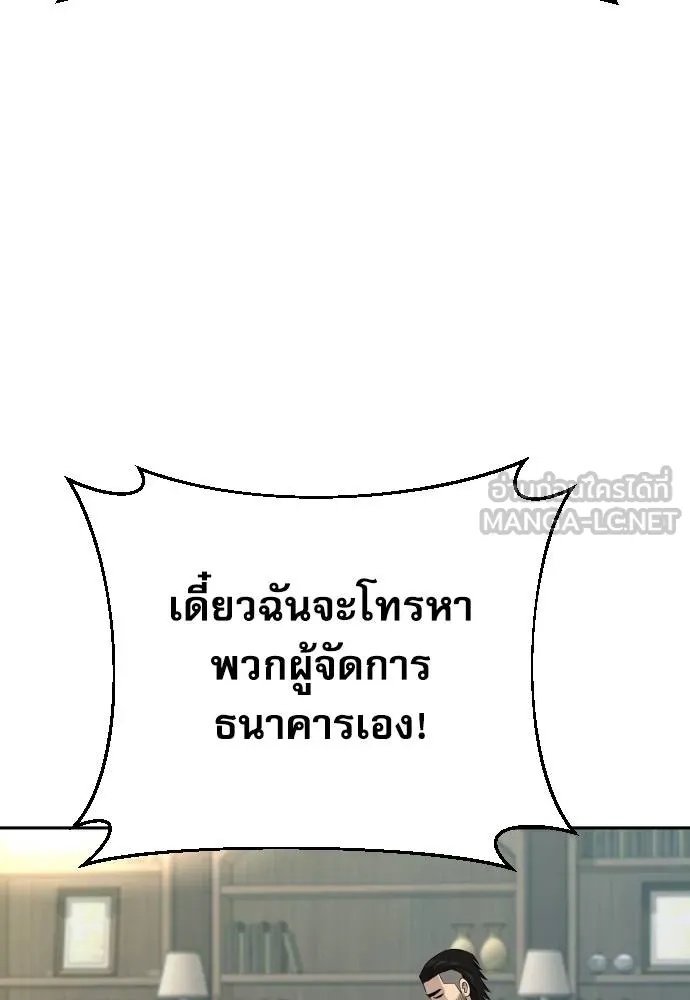 Genius Grandson of the Loan Shark King ตอนที่ 33 101