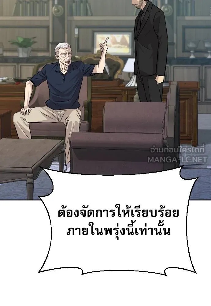 Genius Grandson of the Loan Shark King ตอนที่ 33 102