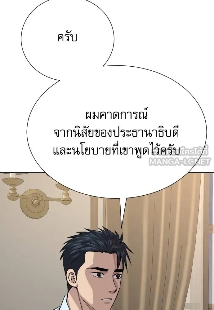 Genius Grandson of the Loan Shark King ตอนที่ 33 111