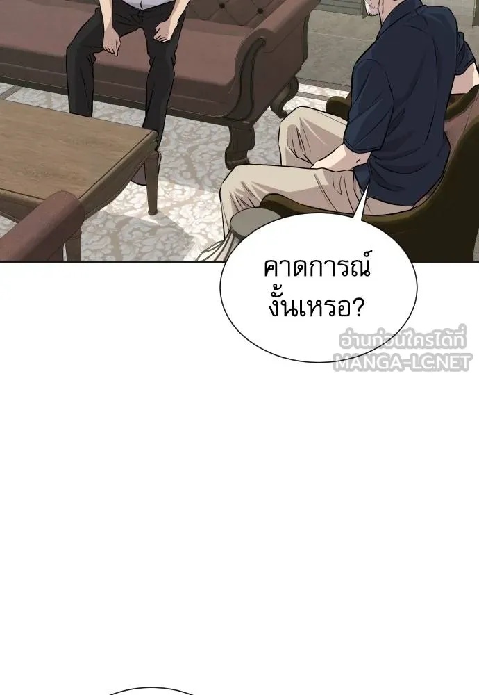 Genius Grandson of the Loan Shark King ตอนที่ 33 110