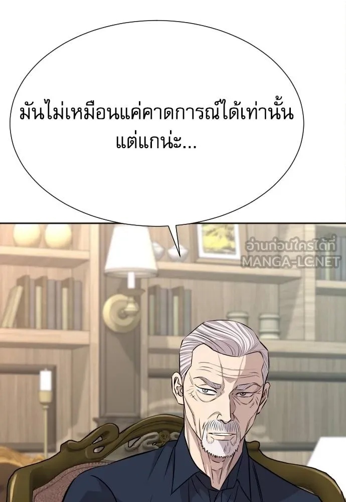 Genius Grandson of the Loan Shark King ตอนที่ 33 113