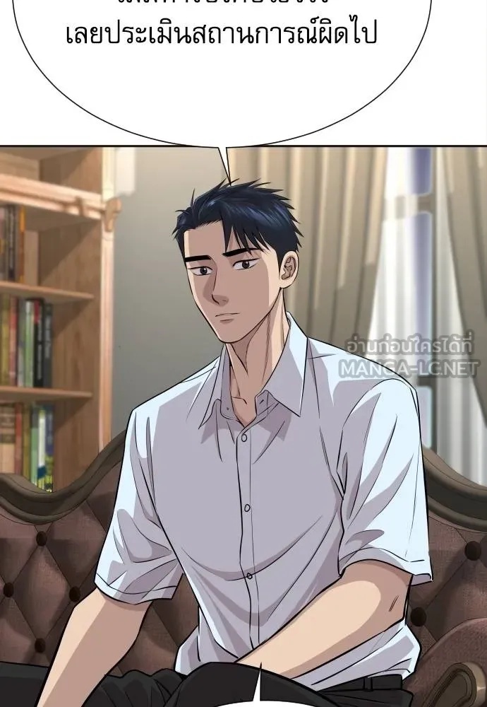 Genius Grandson of the Loan Shark King ตอนที่ 33 117