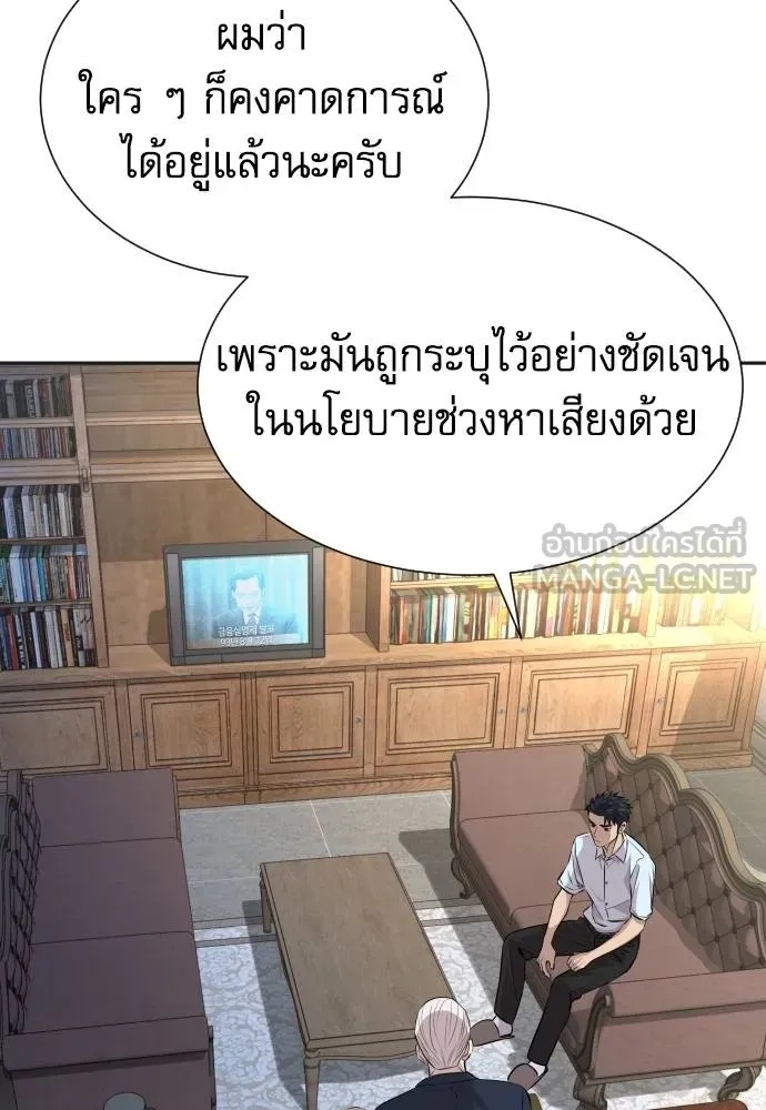 Genius Grandson of the Loan Shark King ตอนที่ 33 115
