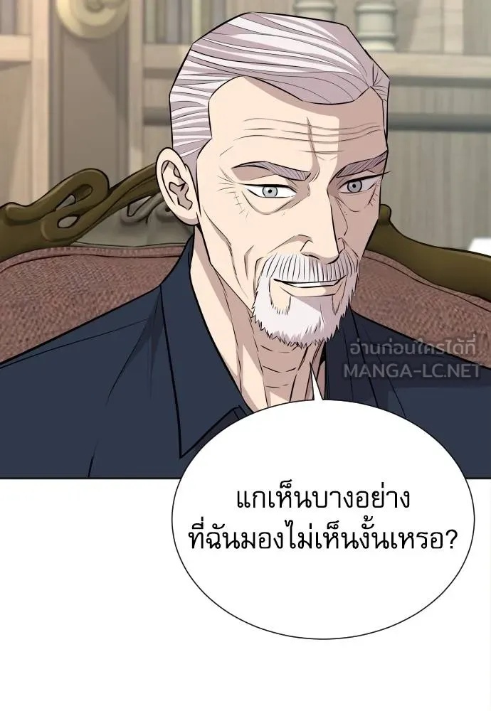 Genius Grandson of the Loan Shark King ตอนที่ 33 121